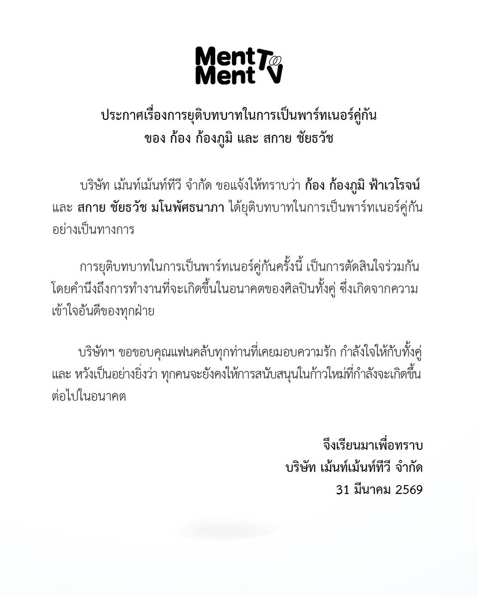 MentMentTV tweet media