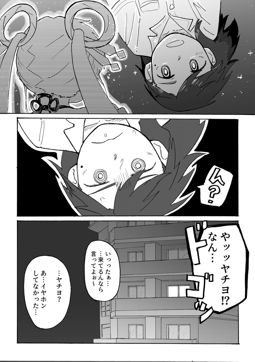 下水処理場 tweet media