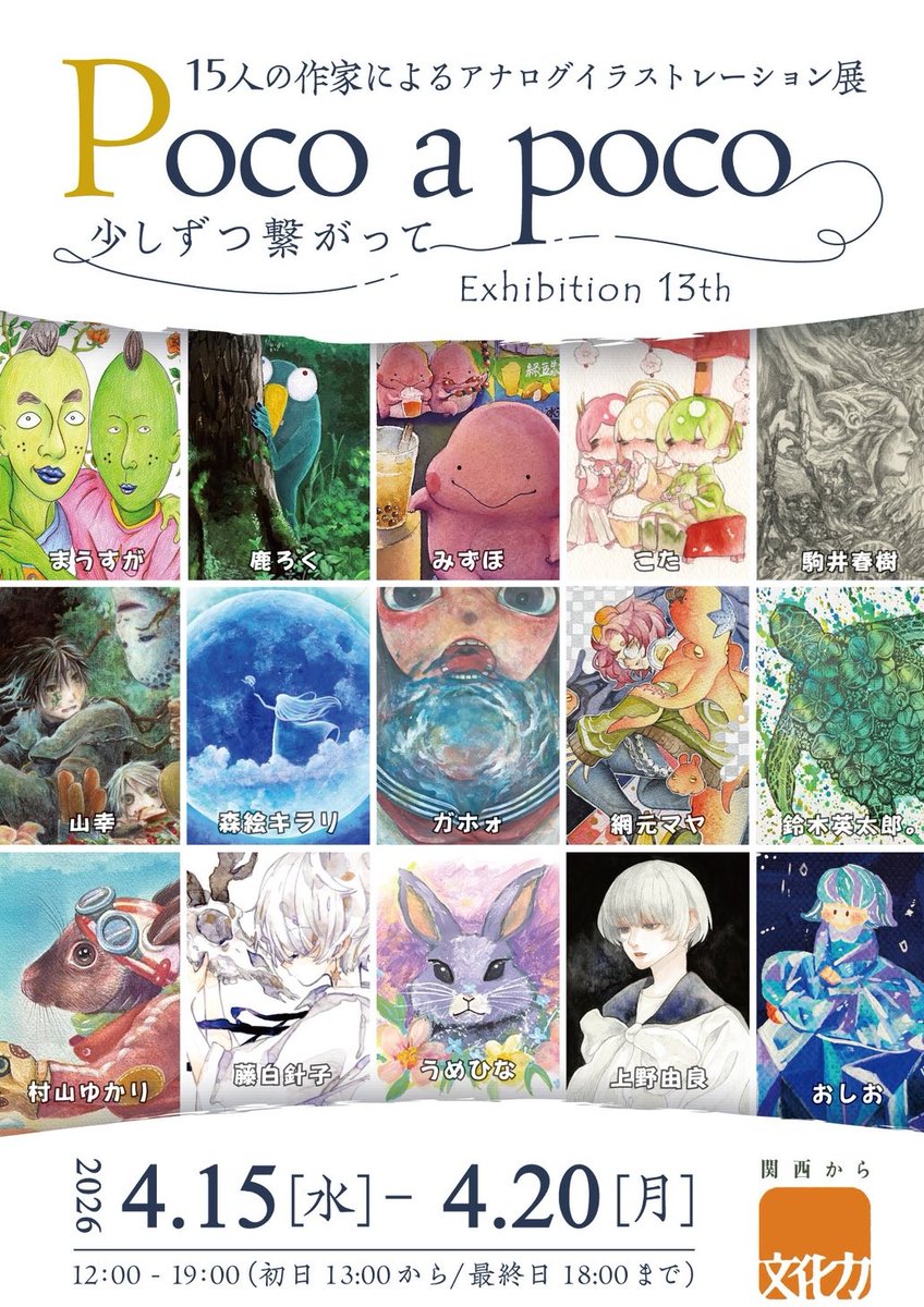 イロリムラ /大阪 tweet media