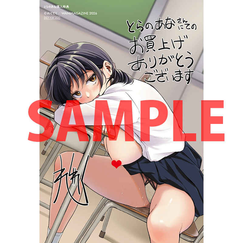 とらのあな書籍営業担当 (成年向け) tweet media