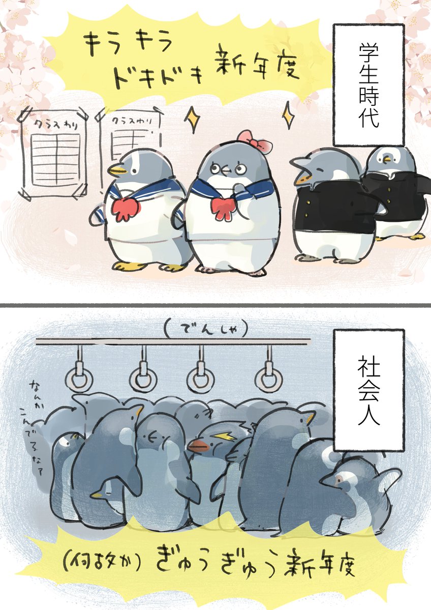 えまごろう🐧 tweet media