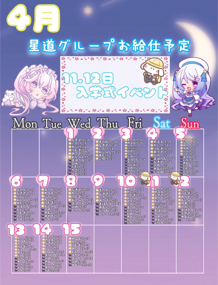 星空の散歩道🌃 tweet media