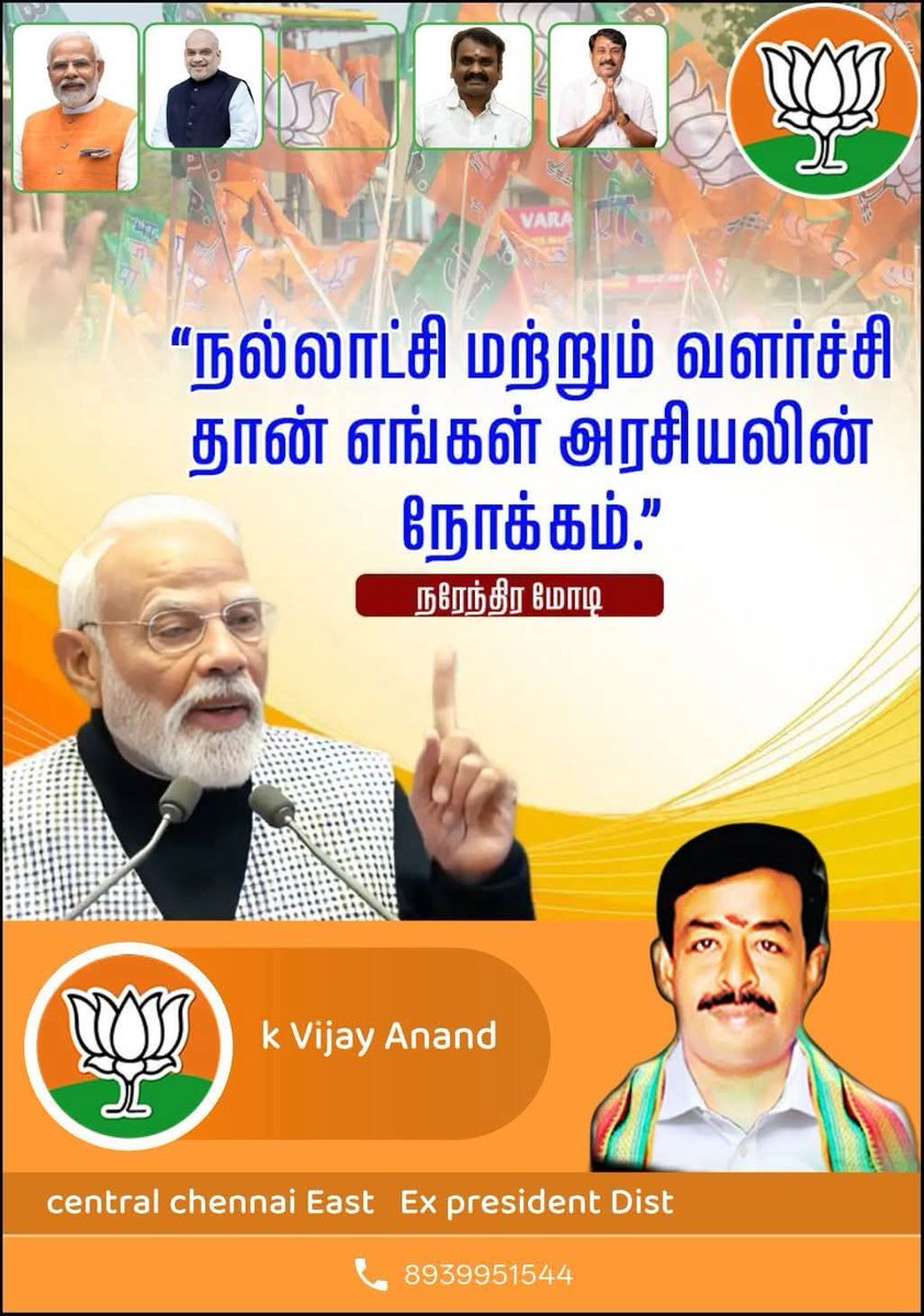 bjp_central's tweet photo. https://t.co/XZkigDTgcf
