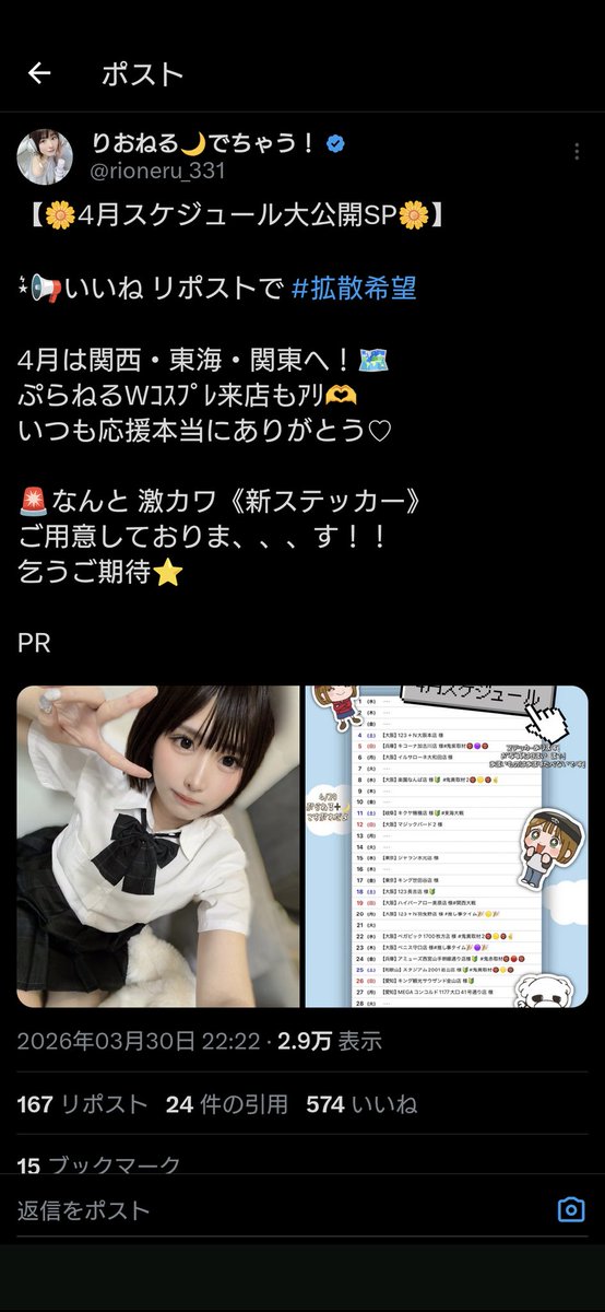 チッチキチー🐭👗💘🐶🌰🍓💋👑🌟🍑🐨🐯👗🌻🥢🤍🐈🩷🐢💌 tweet media