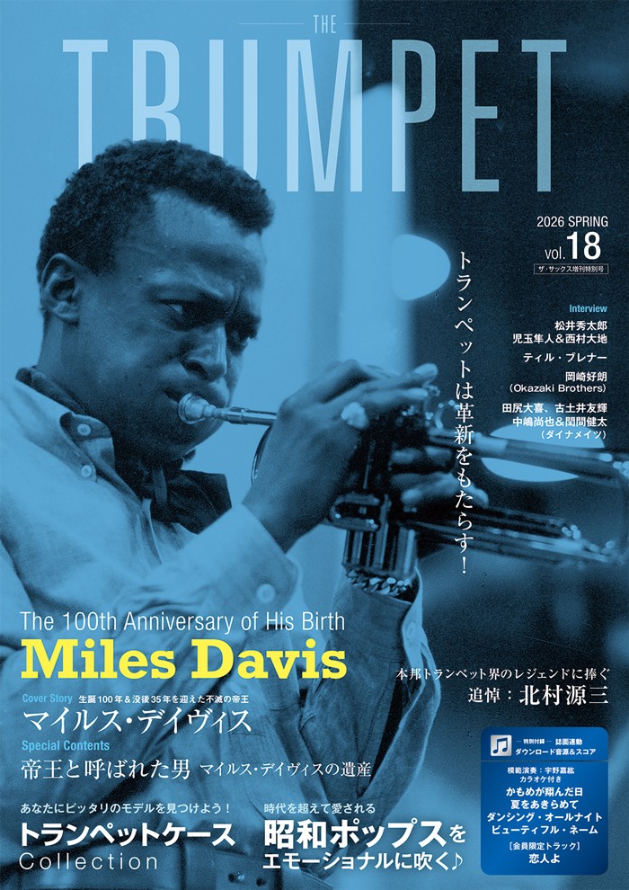 マイルス・デイビス生誕100周年日本公式 ：MILES 100 Japan Official tweet media