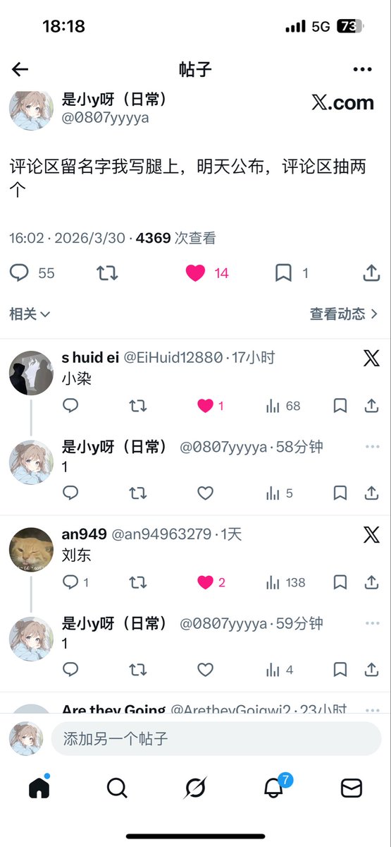 是小y呀（日常） tweet media