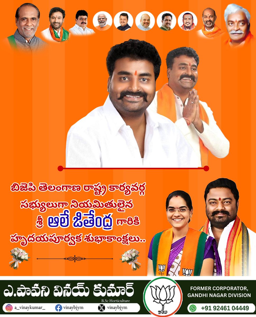 Vinay Kumar BJYM (Modi Ka Parivar) tweet media