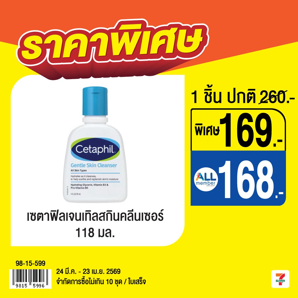 Cetaphil Thailand tweet media