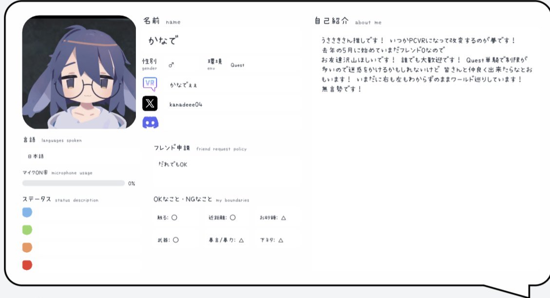 かなで tweet media
