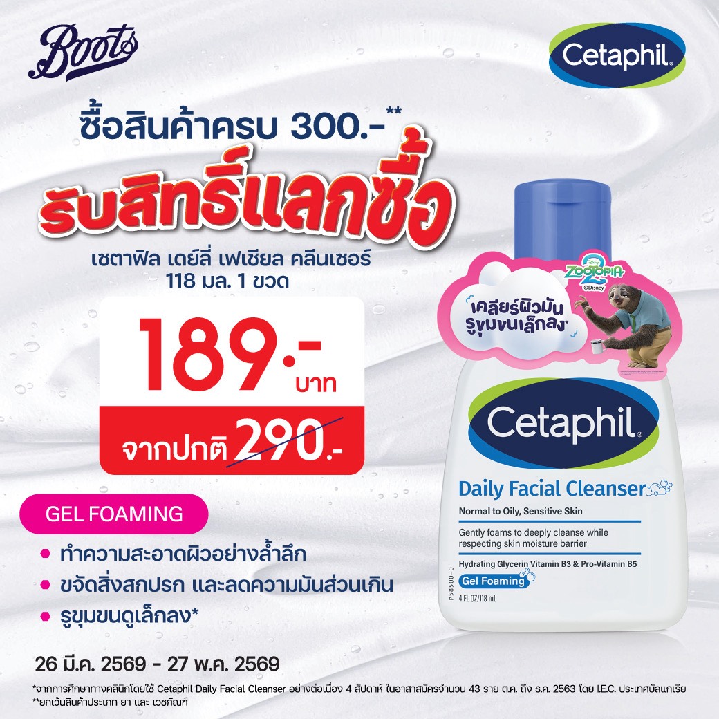 Cetaphil Thailand tweet media