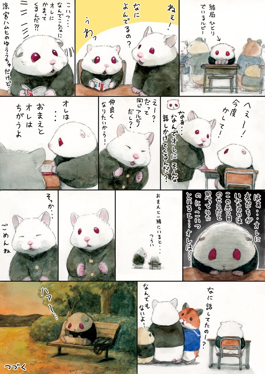 アルビノのともだち③ 