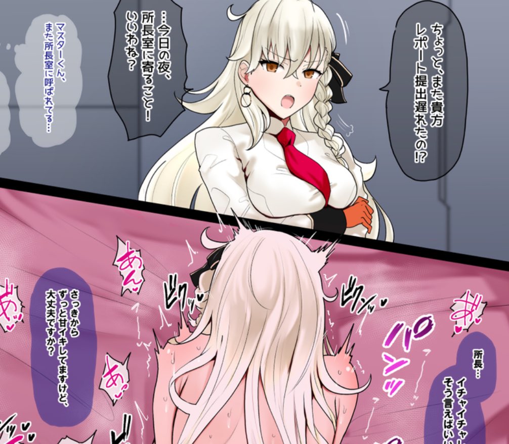 オルガマリー所長のお説教 | わかもち太

支部にも投稿しましたhttps://t.co/rrZTm8Hvtv 