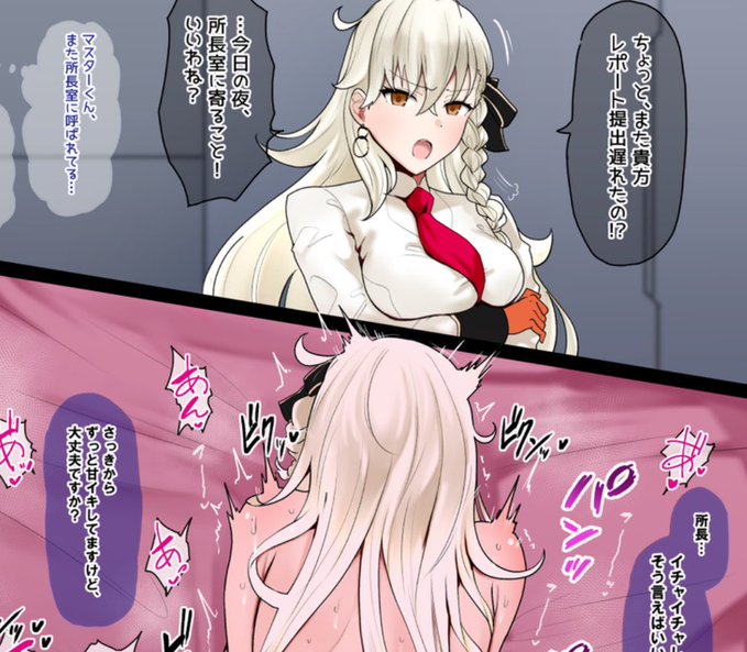 オルガマリー所長のお説教 | わかもち太 支部にも投稿しました