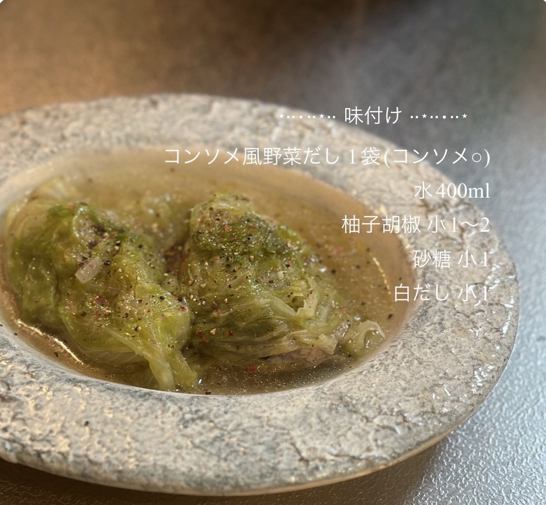 1998jendhinstay's tweet photo. 時短煮込み料理、柚子胡椒ロールレタス🥬 ࿔˖ּ ֶ https://t.co/7eJeizfCiR