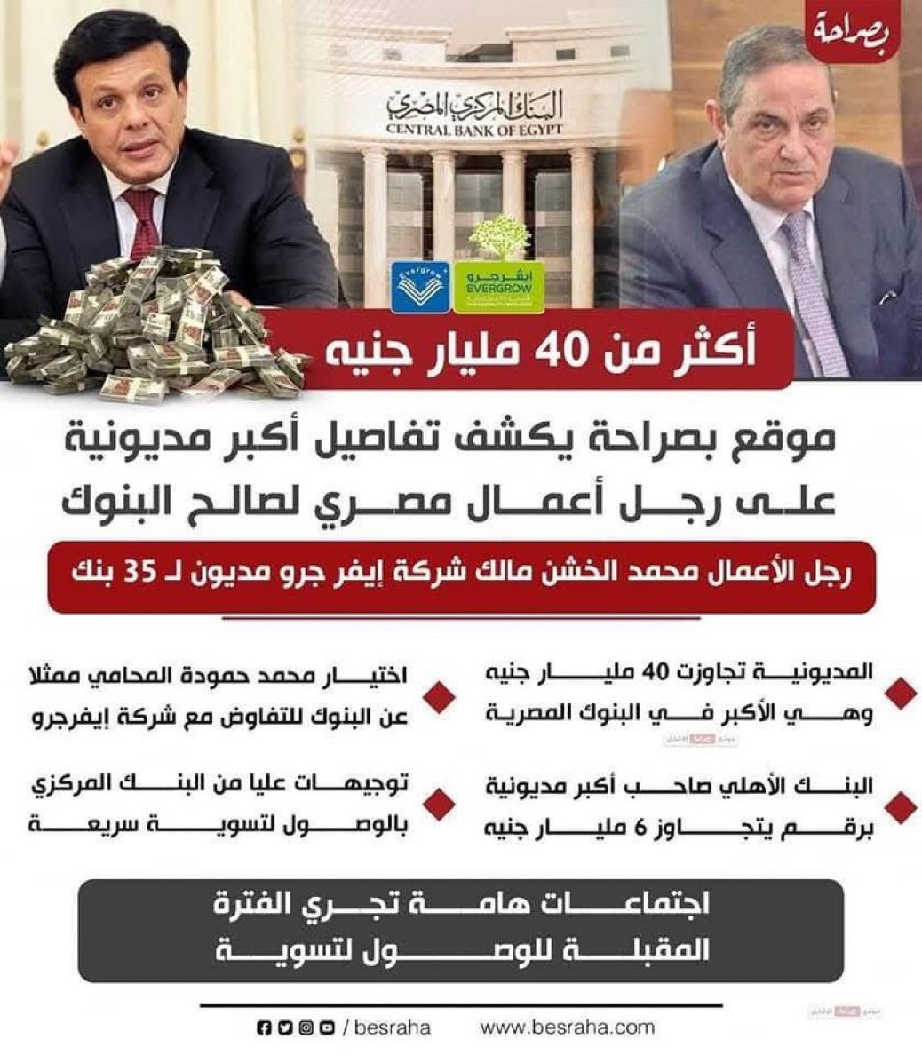 Walid Rashwan tweet media