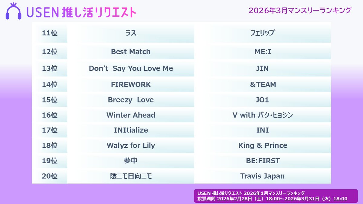 USENの音楽情報サイト「encore(アンコール)」 tweet media