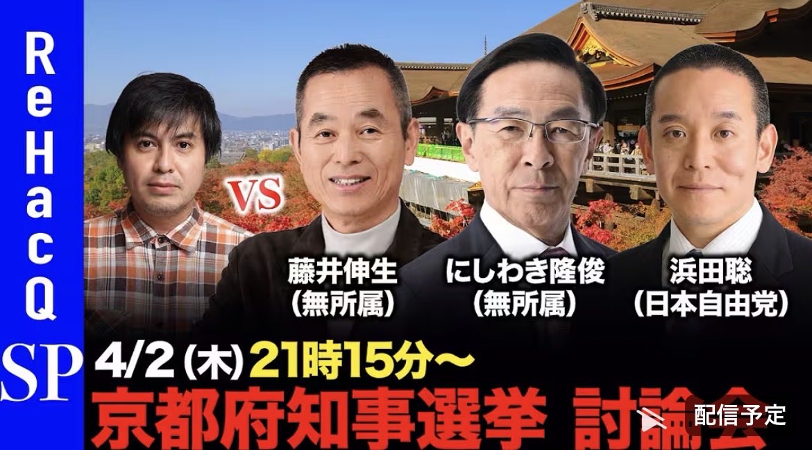 浜田聡先生を応援するアカウント＠日本自由党＠自治労と自治労連から国民を守る党＠事務事業評価で税金の tweet media