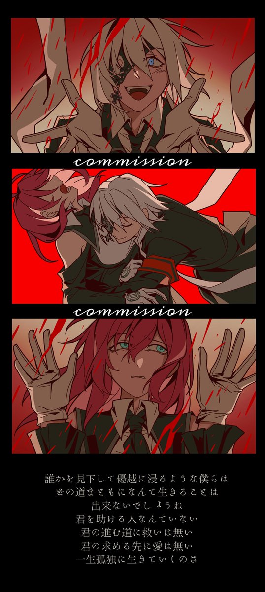 赤と白@無断転載·使用🚫 tweet media