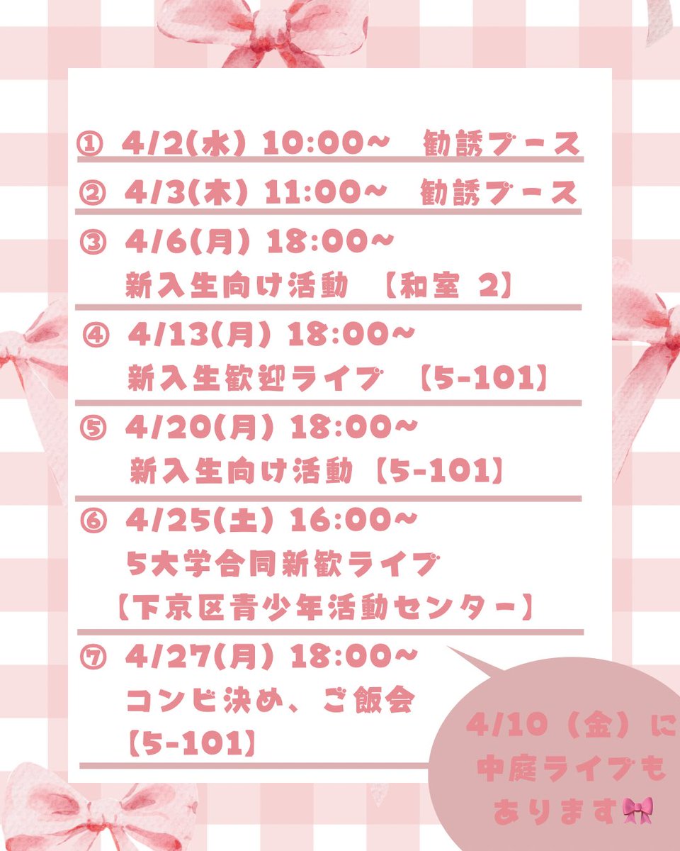 佛教大学お笑いサークルSHOWCASE tweet media