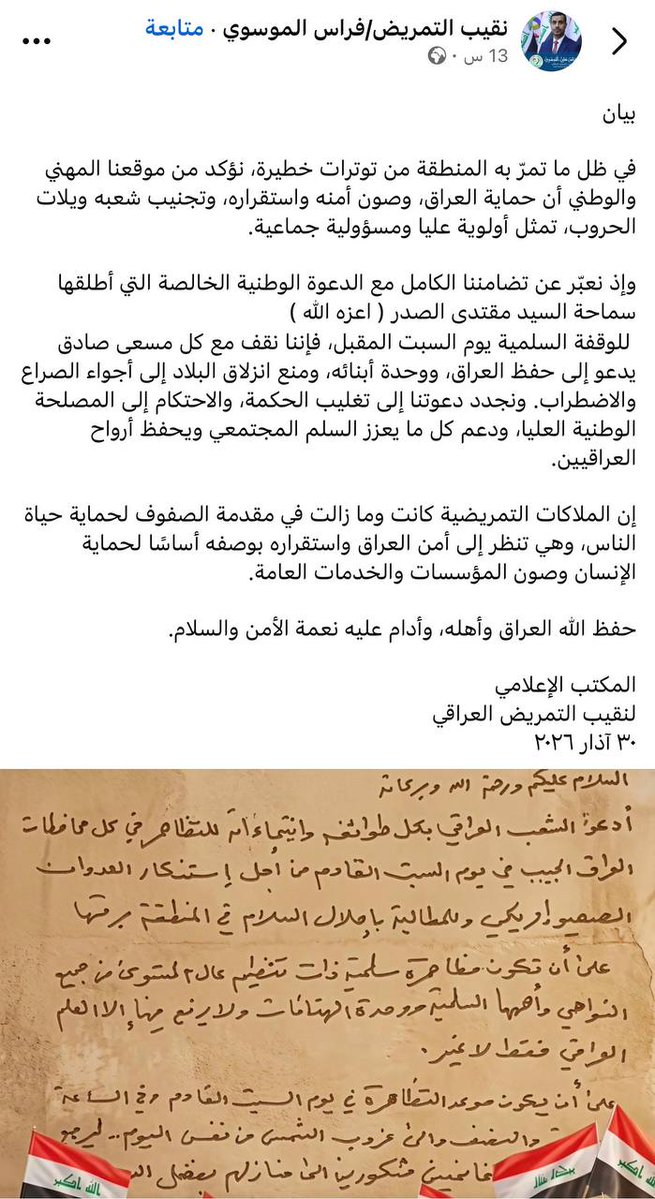 قبـــس العـــتابــي🇮🇶 tweet media