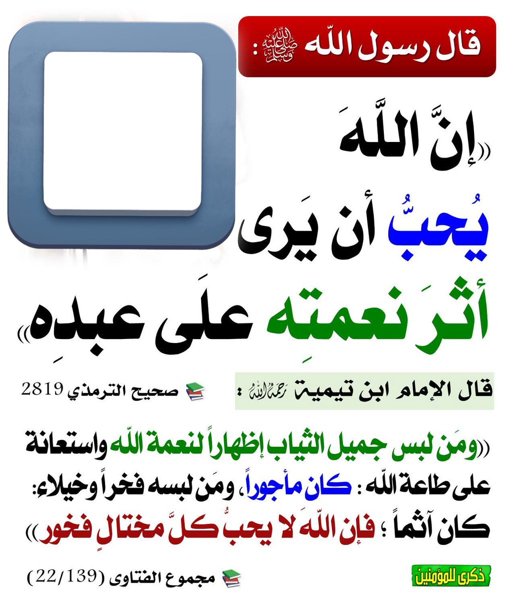 أحاديث النبي صلى الله عليه وسلم tweet media