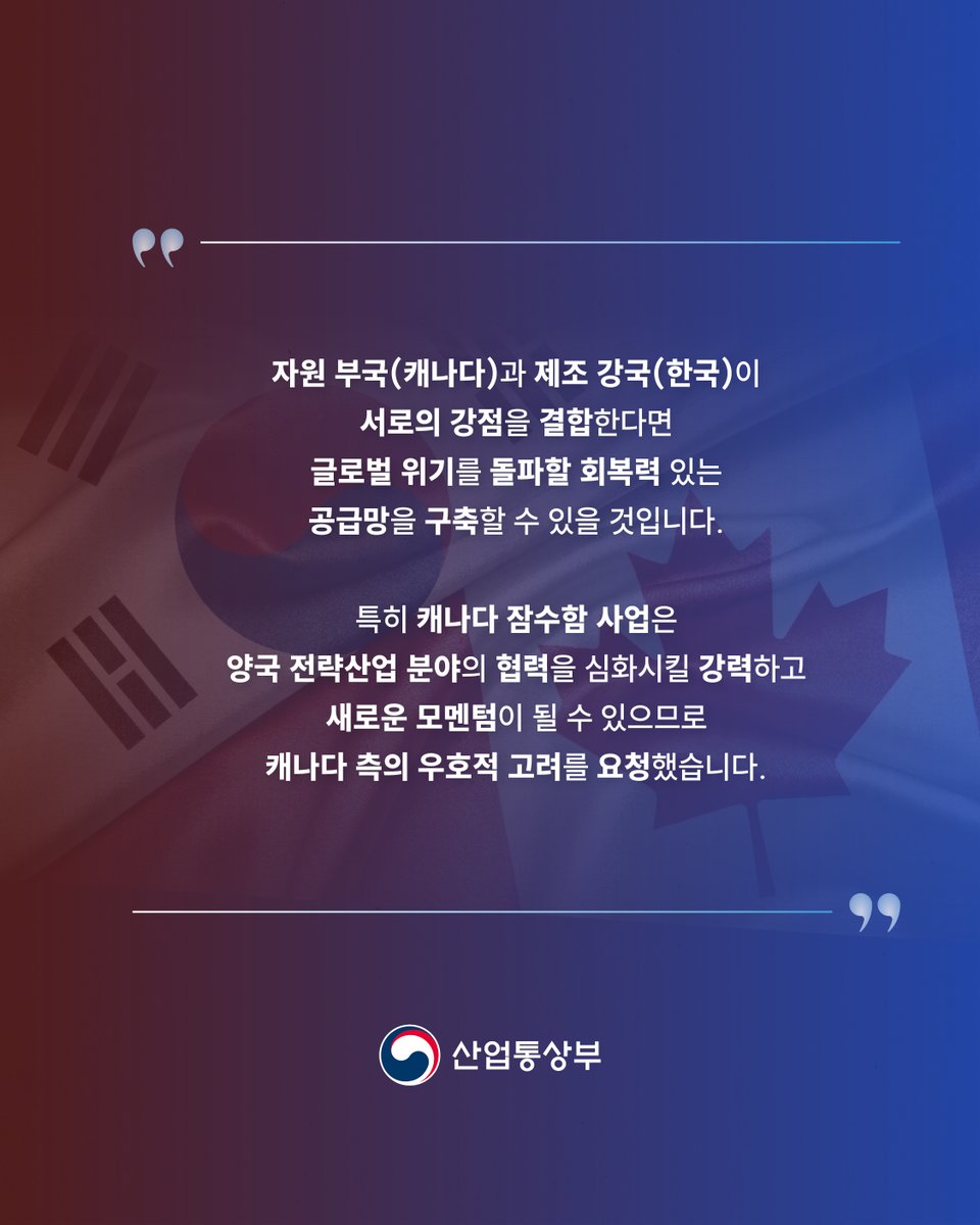 산업통상부 tweet media