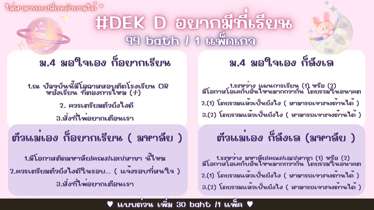 𐙚 ⋆。 ดูดวงกับ 𝒟aiki ✶ pen ⭐️ ( 🟢 รับคิว ) ⋆。𐙚 tweet media