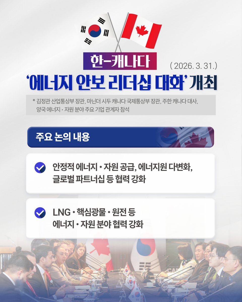 산업통상부 tweet media