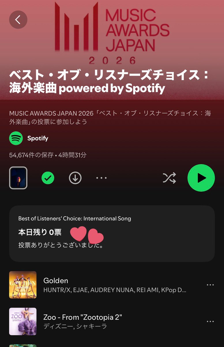 ジンくんの #Dont_Say_You_Love_Me
がノミネートされてます！

🔗のプレイリストに飛ぶと、再生ボタン下あたりに投票ボタンが出ます。
毎日1-2票投票できます🙏
⇩
このプレイリストを聴いてみませんか？：
ベスト・オブ・リスナーズチョイス：

open.spotify.com/playlist/37i9d…