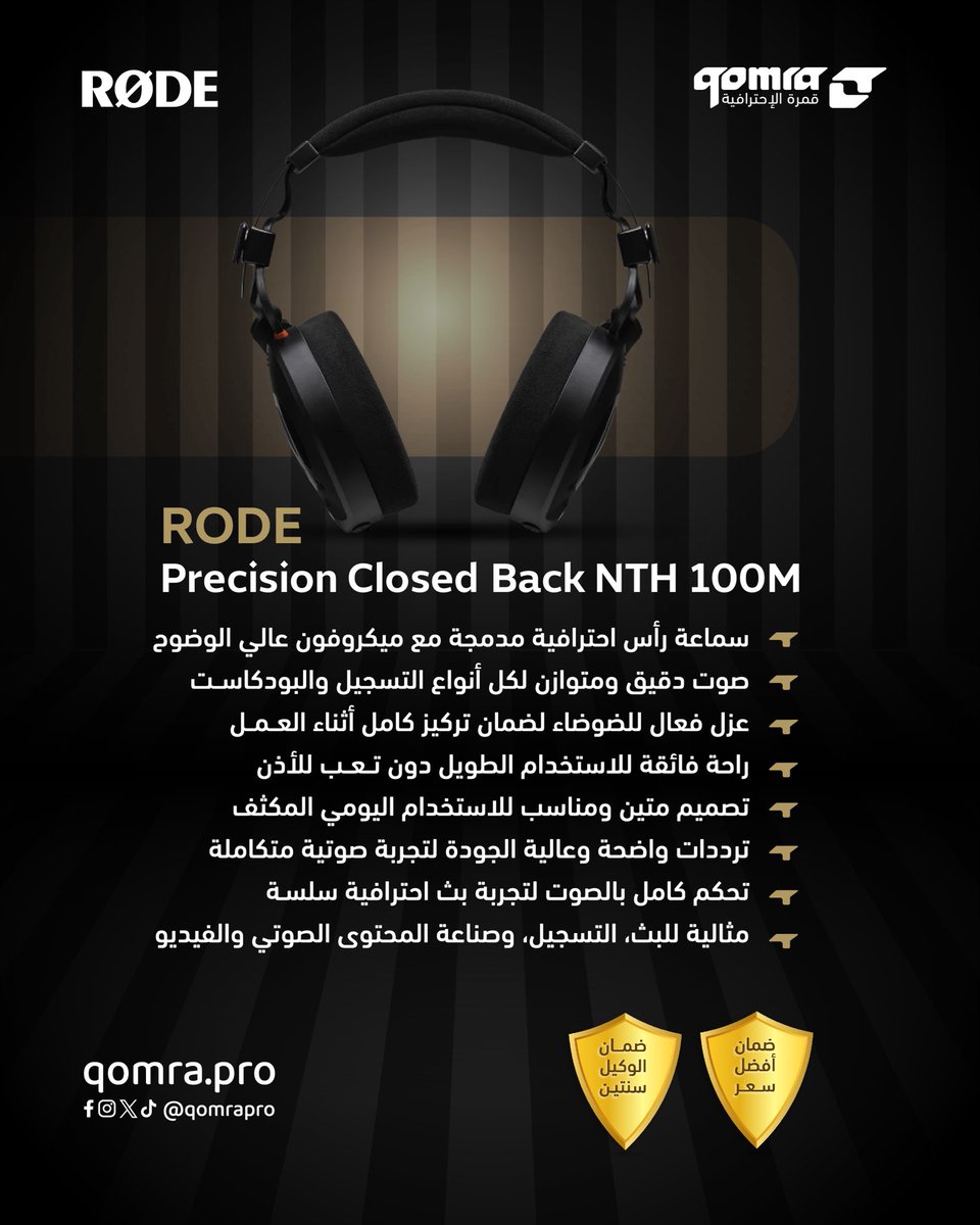 QOMRA | قمرة tweet media