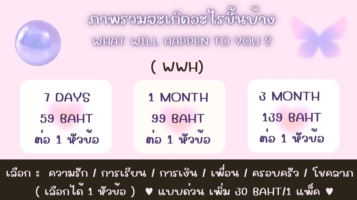 𐙚 ⋆。 ดูดวงกับ 𝒟aiki ✶ pen ⭐️ ( 🟢 รับคิว ) ⋆。𐙚 tweet media