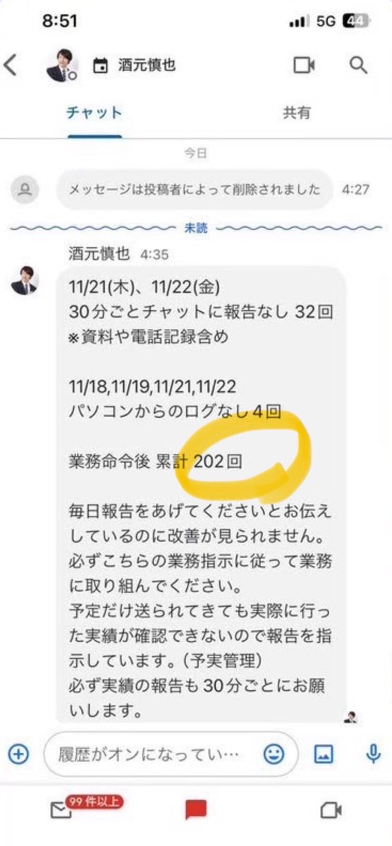 職場SOS.jp tweet media