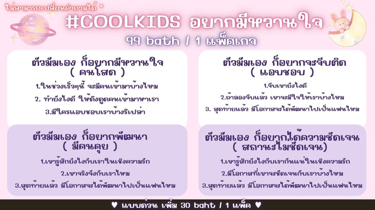 𐙚 ⋆。 ดูดวงกับ 𝒟aiki ✶ pen ⭐️ ( 🟢 รับคิว ) ⋆。𐙚 tweet media
