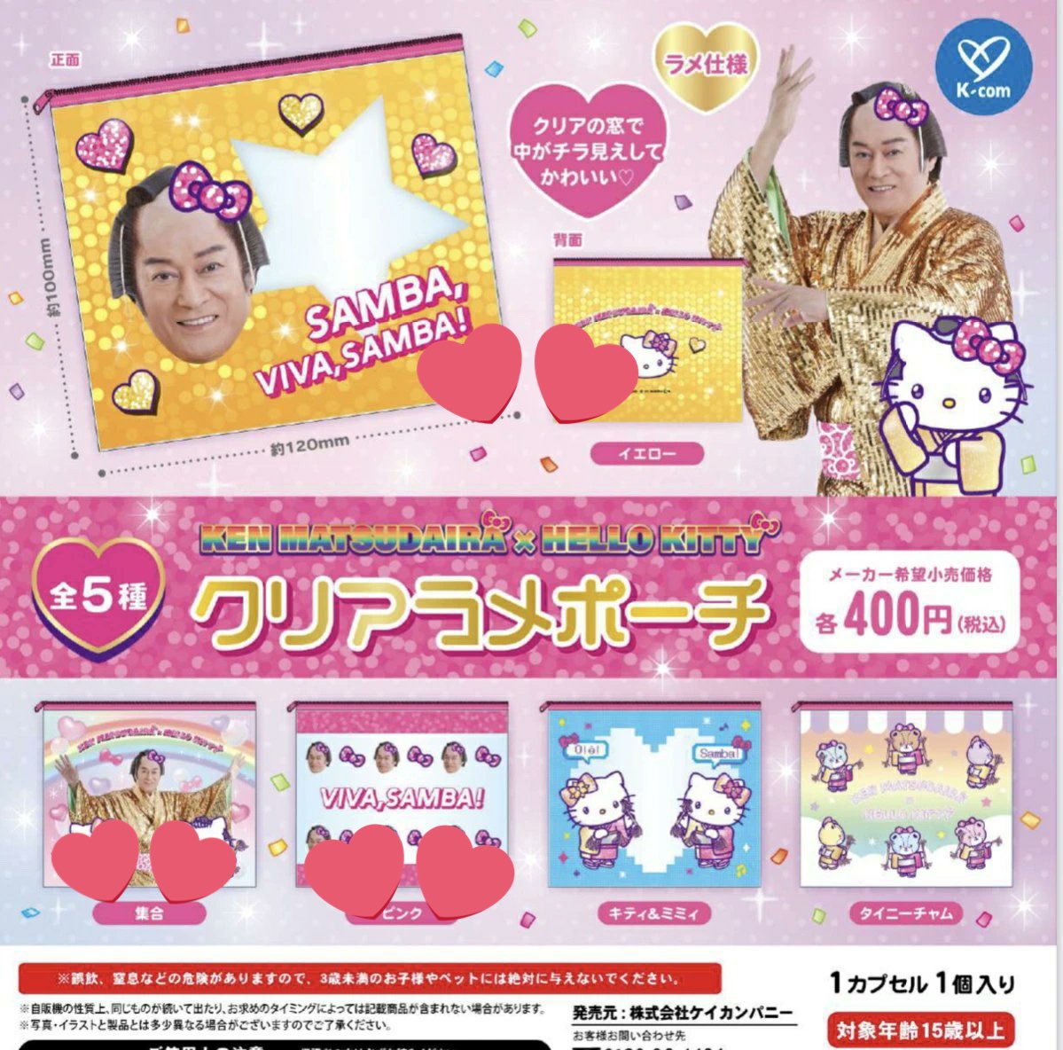 マツケン サンリオ 交換

譲▶︎キティ、タイニーチャム

求▶︎その他or定価

各2ずつあります！
お声かけお待ちしております߹߹