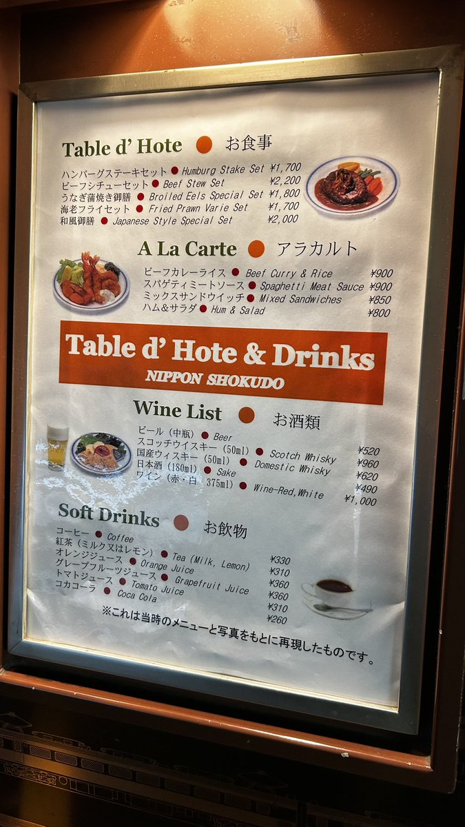 東海道新幹線食堂車復活を求める声が広がる