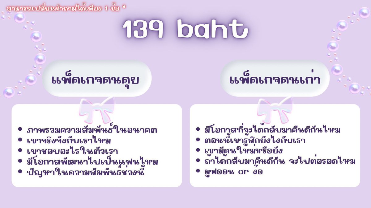 𐙚 ⋆。 ดูดวงกับ 𝒟aiki ✶ pen ⭐️ ( 🟢 รับคิว ) ⋆。𐙚 tweet media