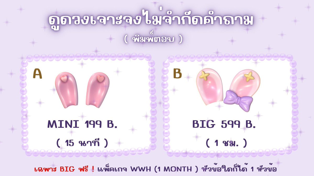 𐙚 ⋆。 ดูดวงกับ 𝒟aiki ✶ pen ⭐️ ( 🟢 รับคิว ) ⋆。𐙚 tweet media