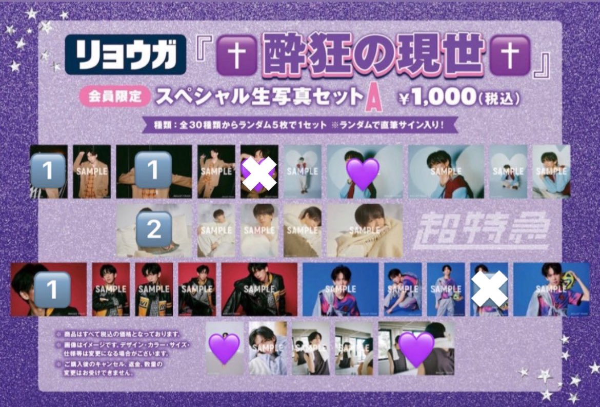 ガリココ　取引垢 tweet media