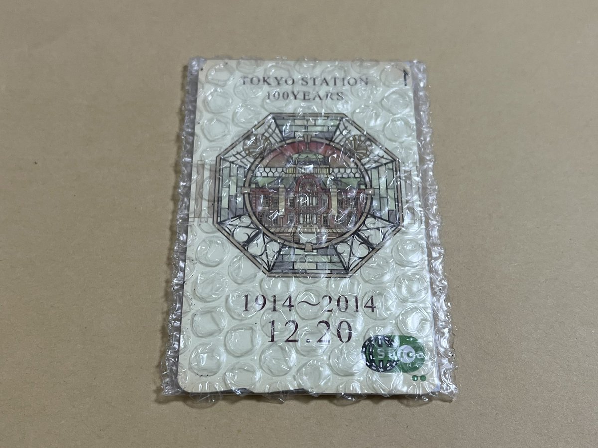 今月中頃に自宅の押入れをゴソゴソ...
「東京駅100周年Suica」を発掘📦

¥1500分の残高を使わなきゃと思いポポンデッタに駆け込むも使用できず💦
ネットで調べてみるとロックが掛かっておりJR東日本の窓口でないとロックの解除が出来ないみたいなので諦めました🤦‍♂️
また押入れの奥の方へ封印します...笑