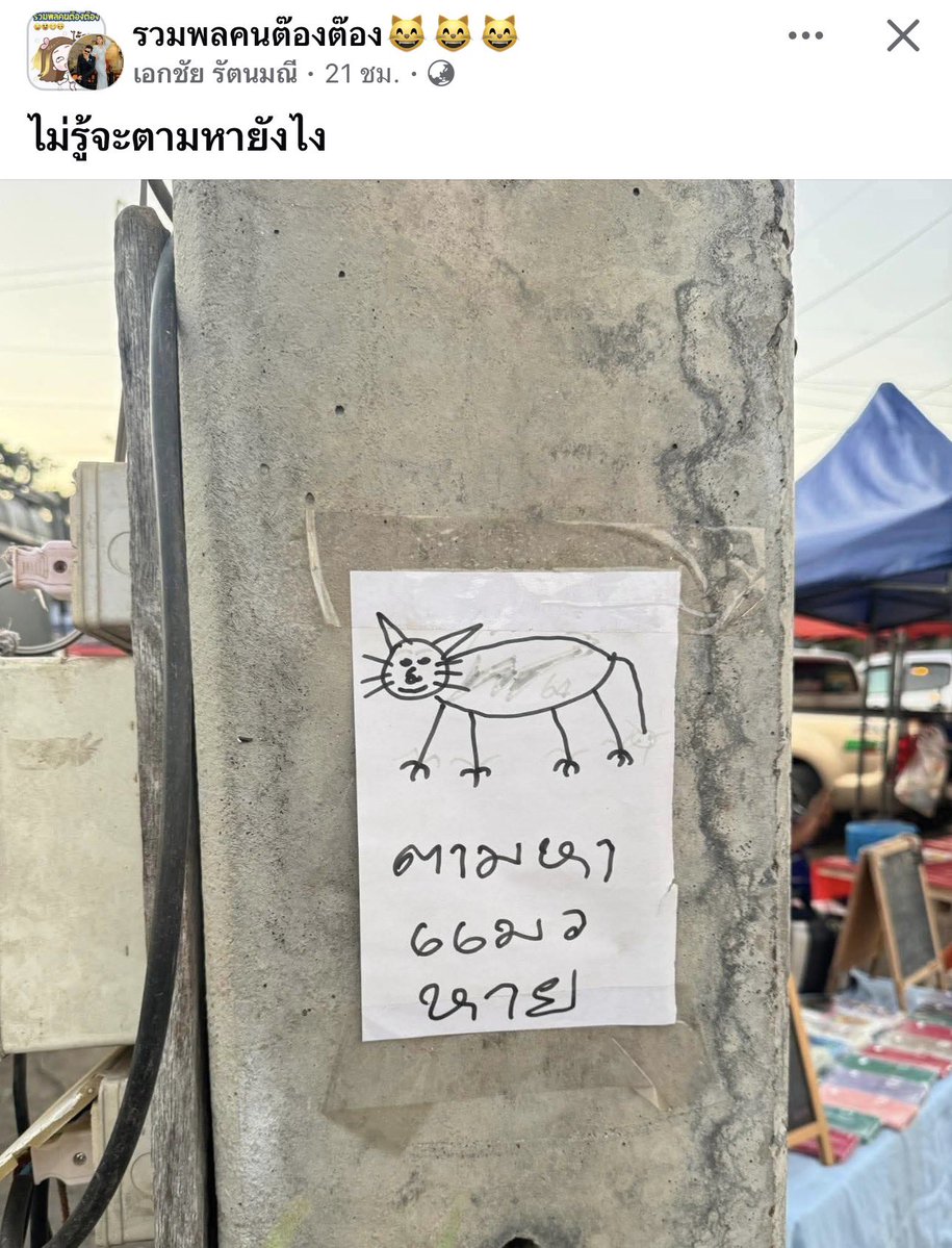 อยากช่วยหา แต่ไม่รู้จะหายังไงดี 5555555