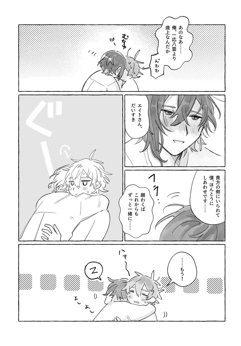 椎 野🪴 tweet media