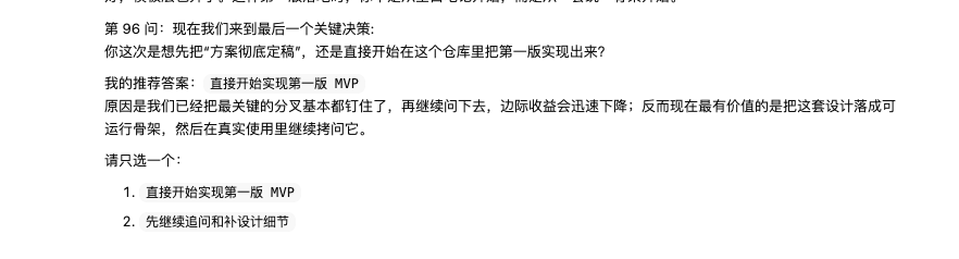 试了下<a href="/mattpocockuk/">Matt Pocock</a>推荐的 skill “grill-me”
被拷打了96下