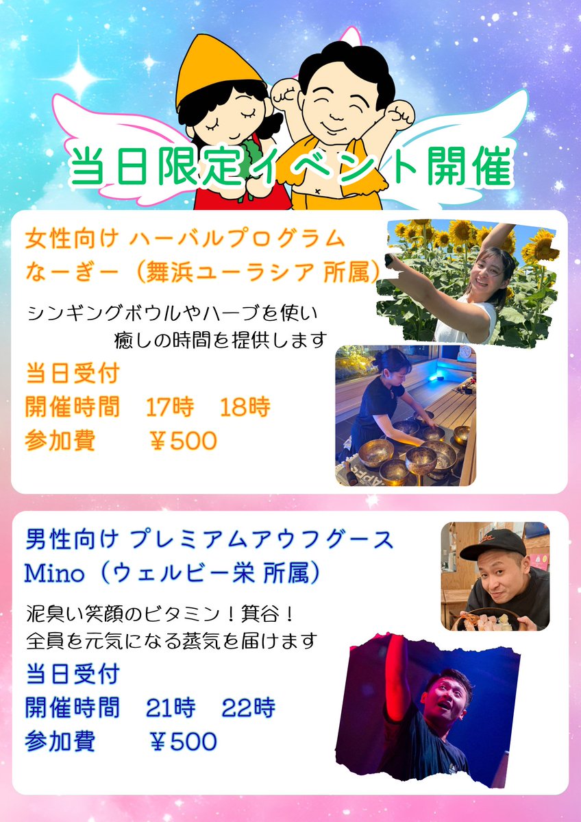 サウナアディクション２ tweet media