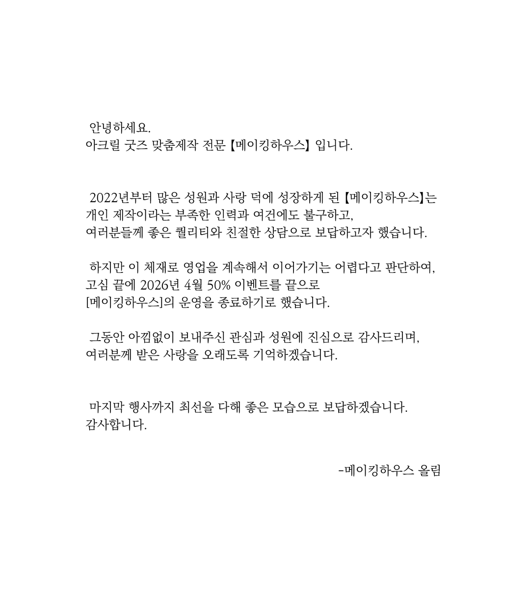 🏡 메이킹하우스 tweet media