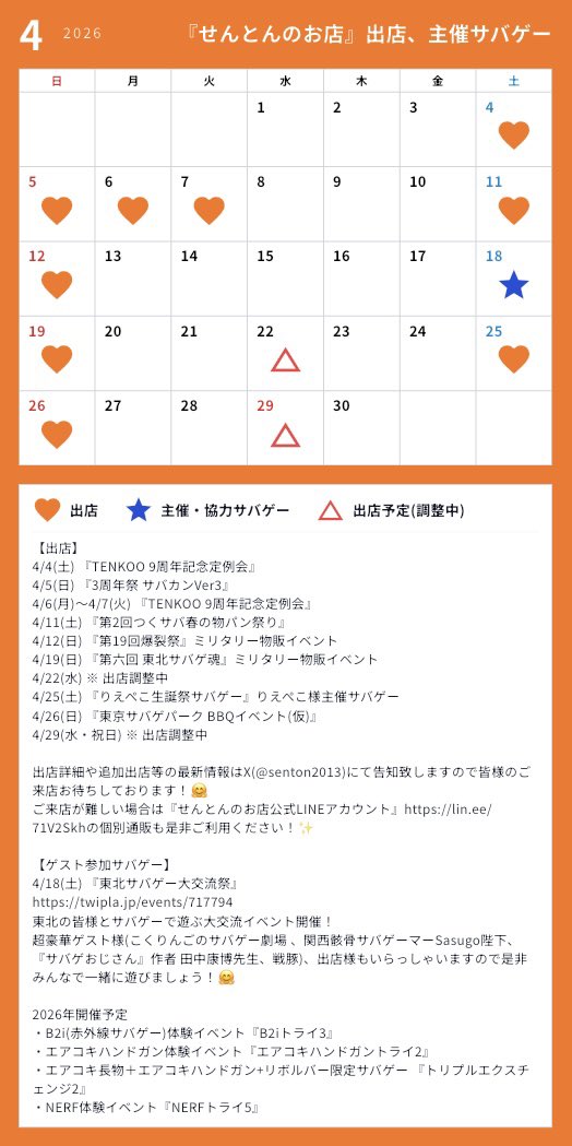 せんとん(戦豚) tweet media