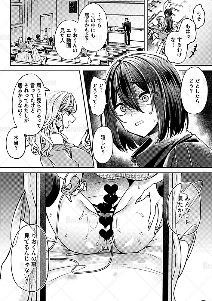 裏垢ウォッチャーつよギャル×ドスケベ変態裏垢男子
【つよつよギャルの陰キャ(ペット)育成計画】
第3話 単話配信3/31から～!

pixivサンプル→ https://t.co/8CX86TmdBm
先行FANZA→ https://t.co/RXzy9I2uUz
他サイト様は4月末あたりから順次配信だそうです!よろしくお願いします! 