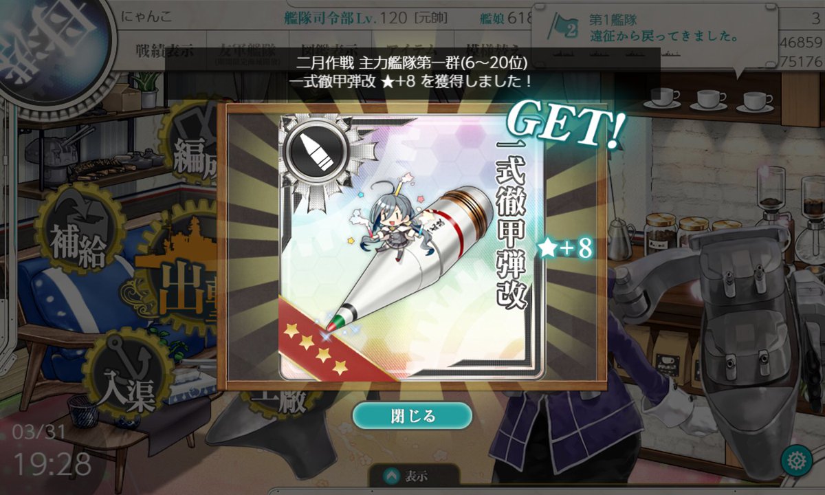 SEA_SNOW_WHITE's tweet photo. 2月作戦一群報酬！ https://t.co/2vM0kwM9Gp