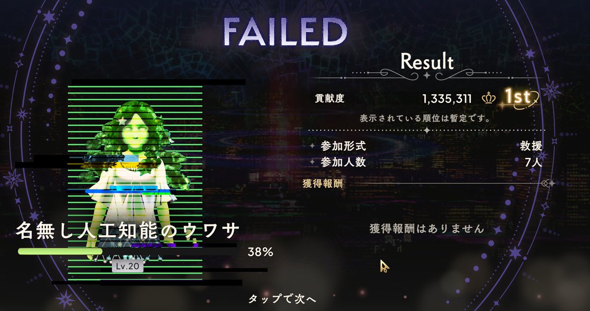 ふぇいと tweet media