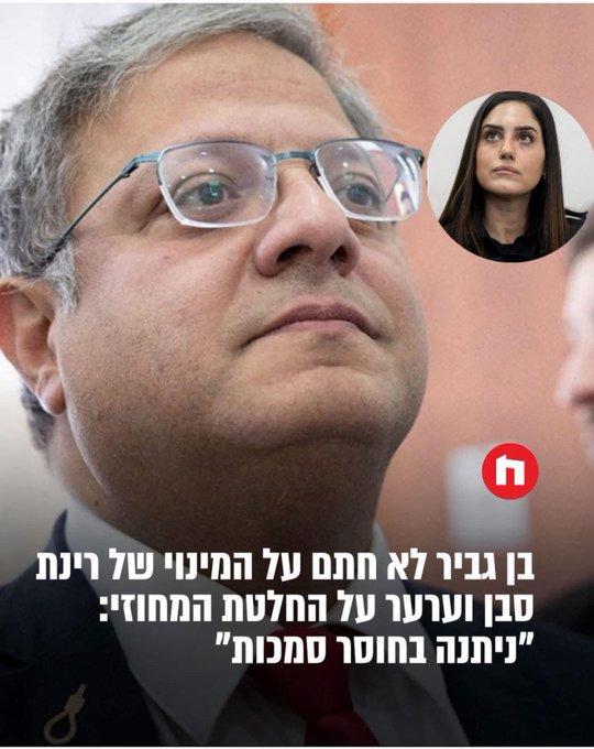 Nili Lachovsky tweet media