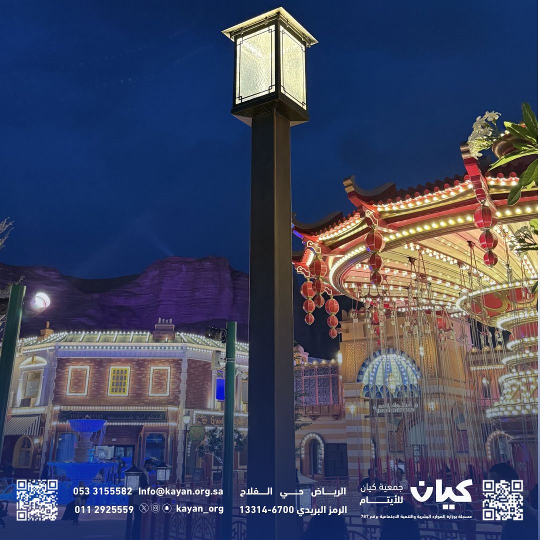 جمعية كيان للأيتام tweet media